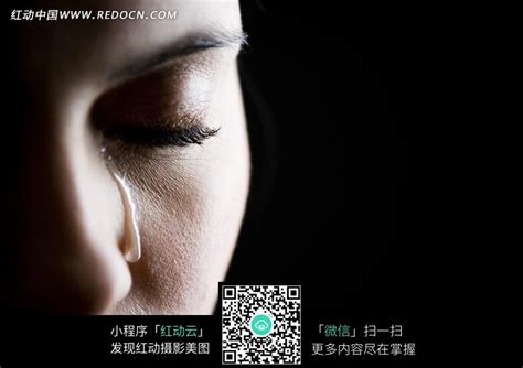伤心的女孩流下眼泪图片免费下载_红动中国