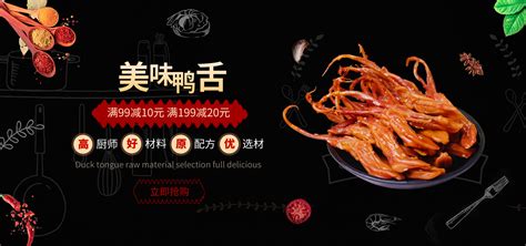 美食banner|网页|运营设计|Fred_Won - 原创作品 - 站酷 (ZCOOL)