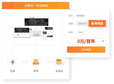 上海H5速成免费建站-上海云站网络技术服务中心