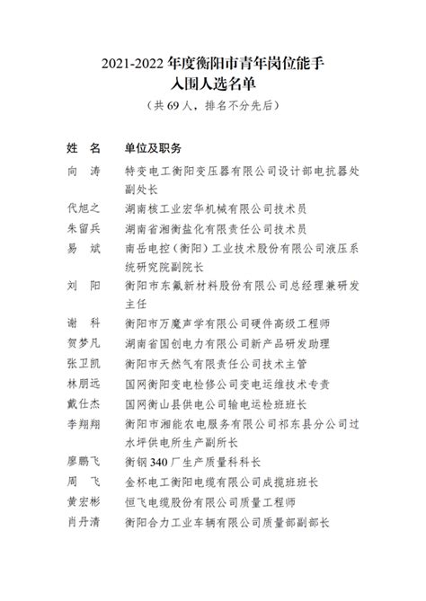 衡阳市人民政府门户网站-市生环委办召开2022年第二十九次周调度会议