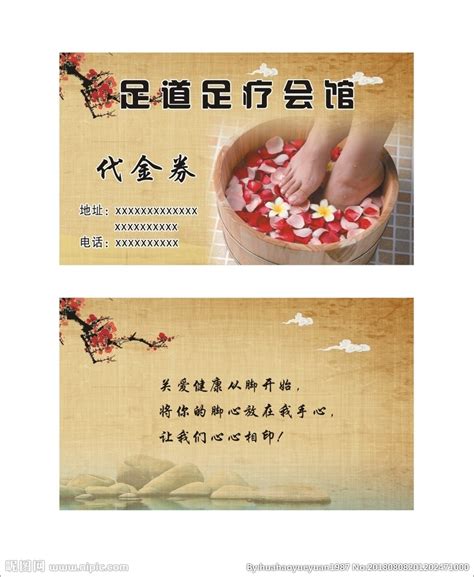 创意中国风足疗按摩易拉宝海报模板下载-千库网