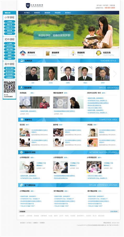 ADSTRATE_网站_南京网站建设|小程序建设|APP开发-南京迈点科技有限公司
