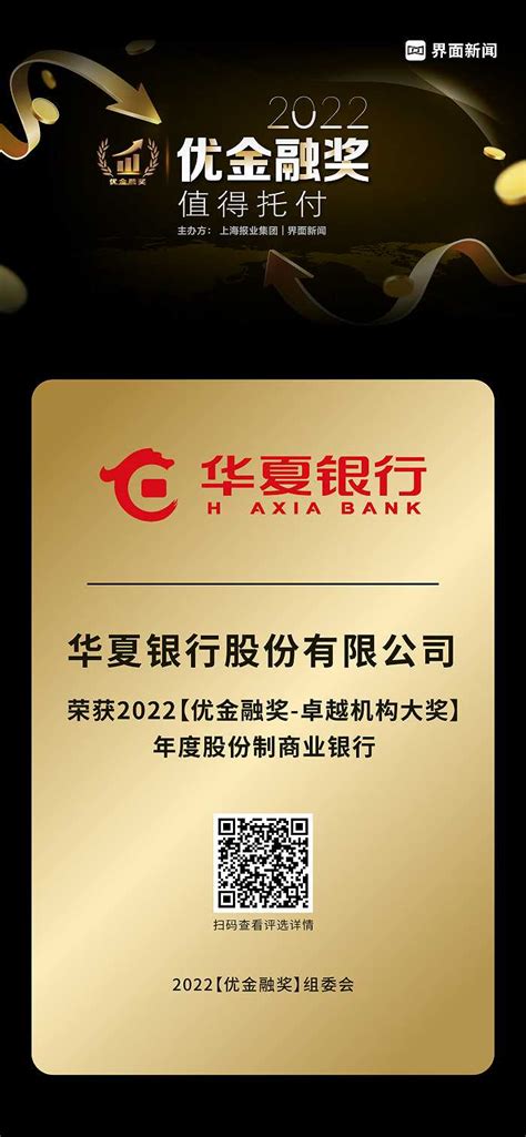 华夏银行logo设计图__名片卡片_广告设计_设计图库_昵图网nipic.com