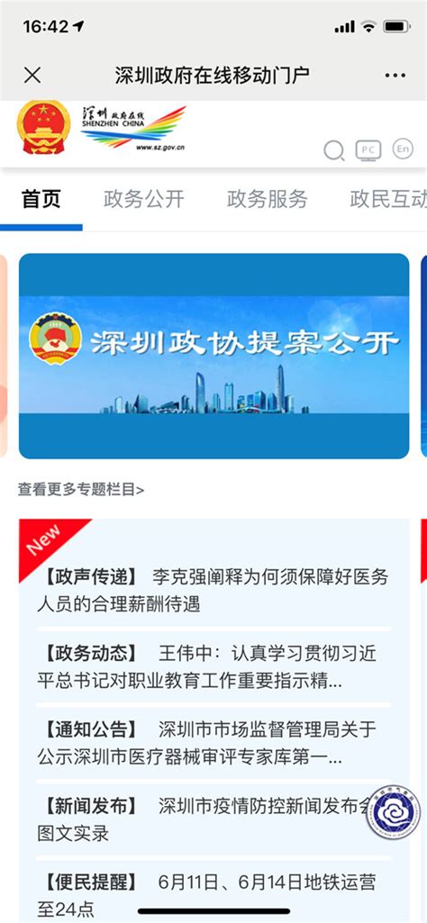 2022上海居住证最新办理攻略！附16区办理地址+流程进度查询