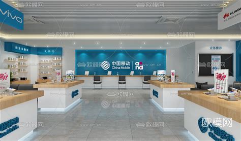 现代中国移动营业厅手机专卖店3d模型下载_ID10087060_3dmax免费模型-欧模网