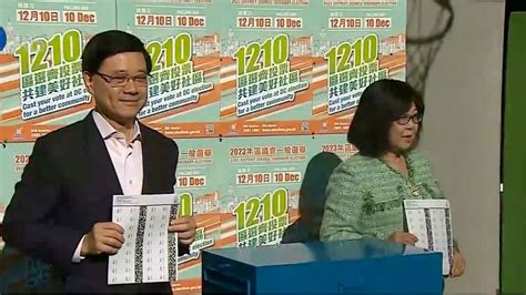 李家超现场为区议会选举投票：区议员不会背叛香港利益、国家利益_凤凰网视频_凤凰网
