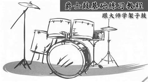 中国好鼓手，打造现象级全国鼓手大赛_分赛区