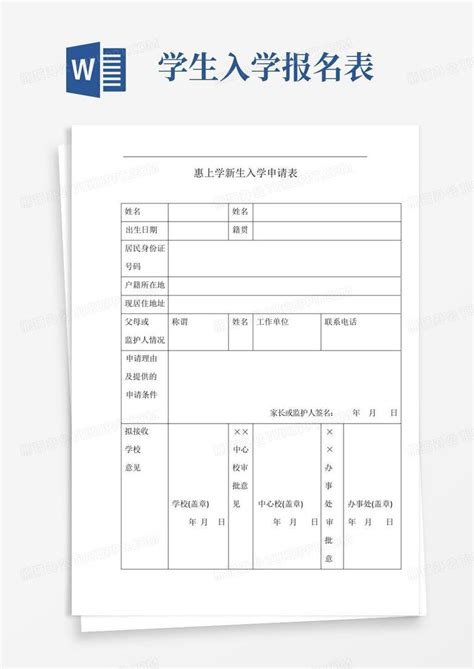 2023惠上学积分系统积分入学申报流程- 惠州本地宝