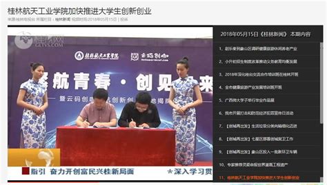 桂林青少年科技教育和科普活动服务平台