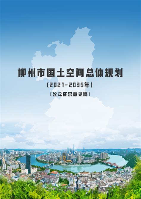 (柳州市)2022年柳北区国民经济统计公报-红黑统计公报库
