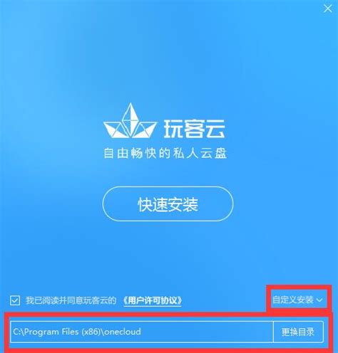 玩客云电脑版下载_玩客云官方免费下载_2024最新版_华军软件园