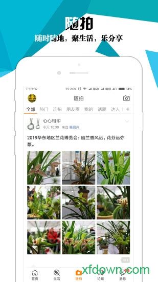 绍兴e网app下载-绍兴e网手机版下载v3.22.23 安卓版-旋风软件园