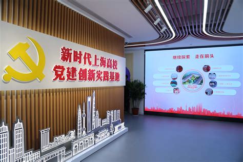 “1+8”！新时代上海高校党建创新实践基地正式启用_教育 _ 文汇网