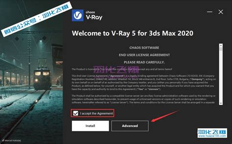 VRay5.2 For 3dsMax软件安装教程(附软件下载地址)-羽化飞翔