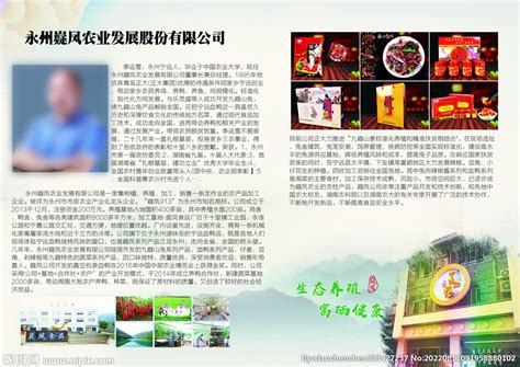 永州血鸭海报设计图__PSD分层素材_PSD分层素材_设计图库_昵图网nipic.com
