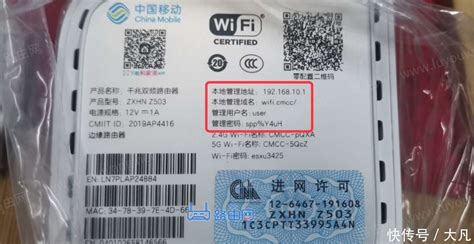 wifi.cmcc登录入口（192.168.10.1中国移动路由器）_【快资讯】
