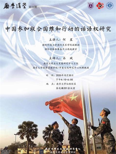 为了和平执甲出征20年，我们是中国维和警察！_澎湃号·政务_澎湃新闻-The Paper