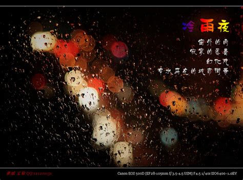 【冷雨夜，城市摄影图片】福建泉州生活摄影_赛威·宝狼的七八 ...