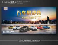 汽车贸易公司设计图__海报设计_广告设计_设计图库_昵图网nipic.com