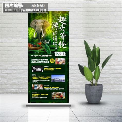 云南西双版纳旅游海报模板下载 (编号：55660)_喷绘海报_旅游景点_图旺旺在线制图软件www.tuwangwang.com