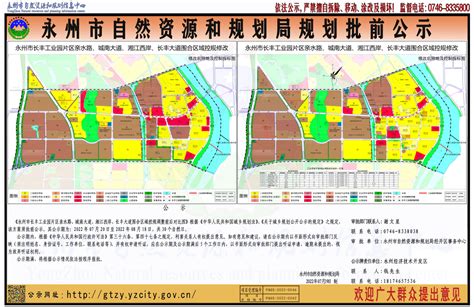 永州市潇湘城市群规划公示