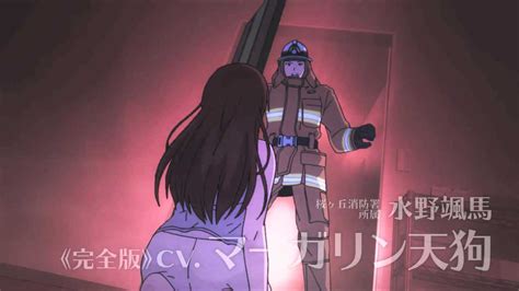 青梅竹马是消防员动画PV_腾讯视频
