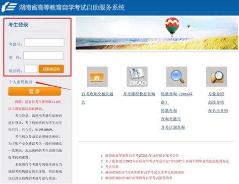 湖南省2022年 4月自考报考指南_湖南外贸职业学院官方网站