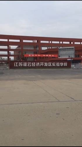 江苏科技镇长团灌云团来校访问交流-山东理工大学新闻网