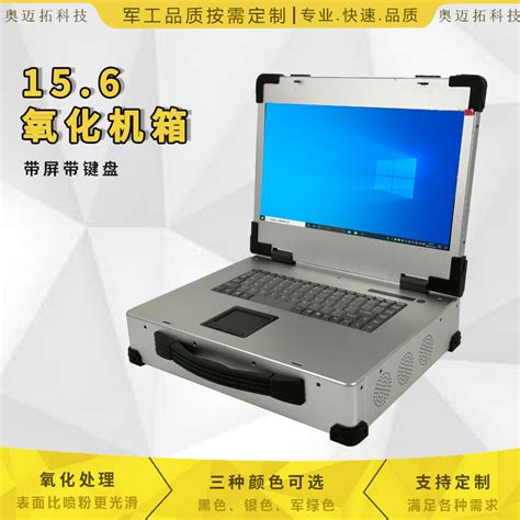 CPCI便携机便携式工控一体军工笔记本加固计算机电脑机箱-阿里巴巴