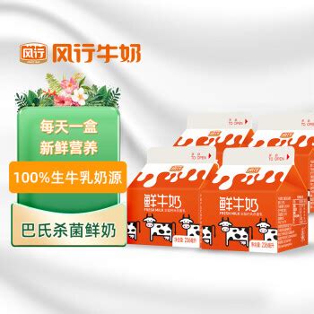 风行牛奶 屋顶包鲜牛奶 236mL11.36元 - 爆料电商导购值得买 - 一起惠返利网_178hui.com
