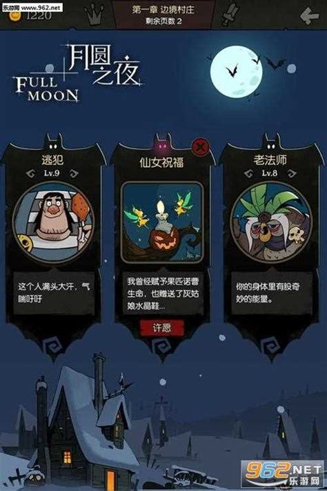 《月圆之夜》幽灵难度10剧情流程攻略-游戏锤手游网