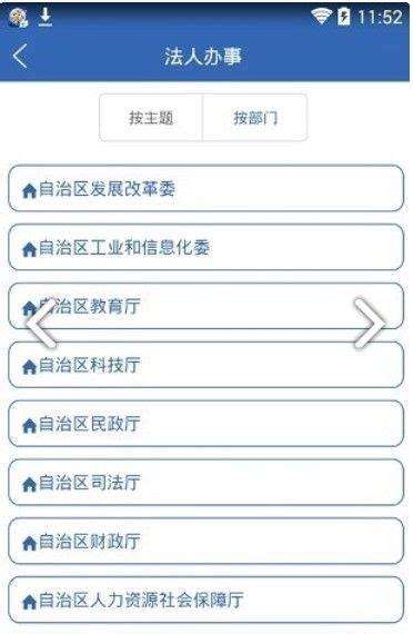 广西政务app下载,广西政务服务网上一体化平台app官方版 v2.2.4 - 浏览器家园