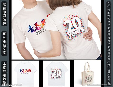 30年同学聚会t恤图案设计，三十聚会服装图案_同学聚会T恤图案-站酷ZCOOL