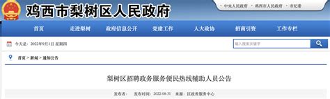 2013年黑龙江省大庆让胡路区广播电视管理中心招聘视频包装人员公告