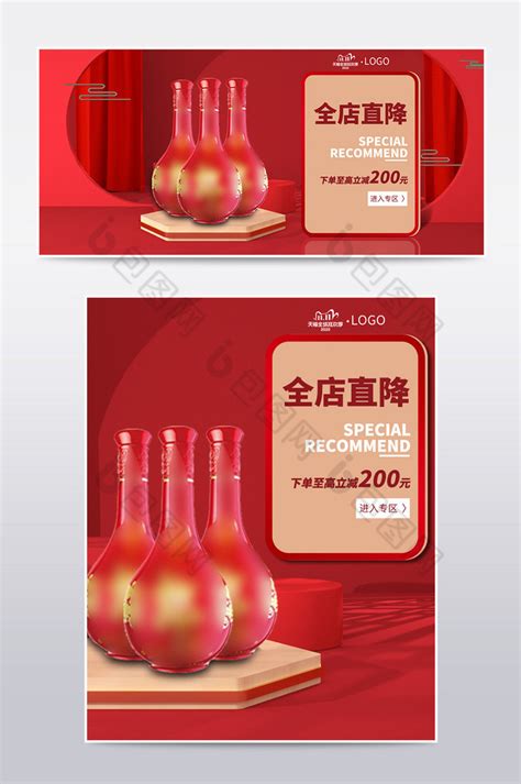 白酒卷轴红色简约中国风电商banner海报模板下载-千库网