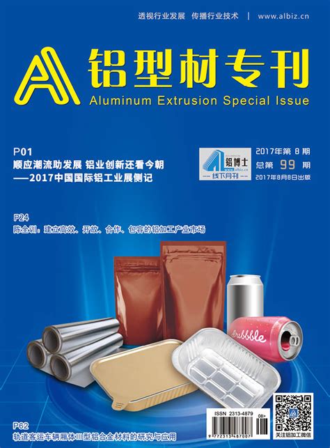 铝制品-上海博夕金属材料有限公司