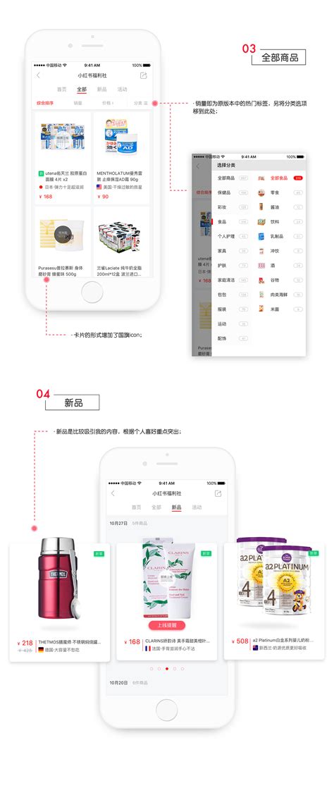 小红书-商家详情页重设计|UI|APP界面|Bonkura - 原创作品 - 站酷 (ZCOOL)