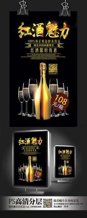 简约大气红酒广告图片_餐饮美食设计图片_5张设计图片_红动中国