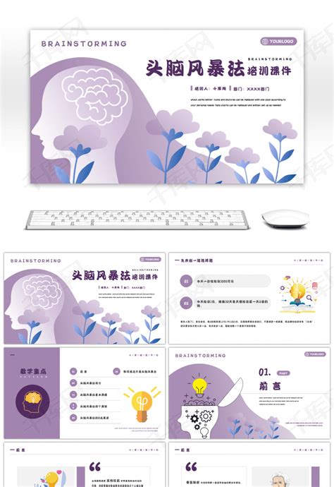 大脑信息图表头脑风暴思维PPT模板素材Brain Infographic for Powerpoint Template_PPT元素 【OVO图库】
