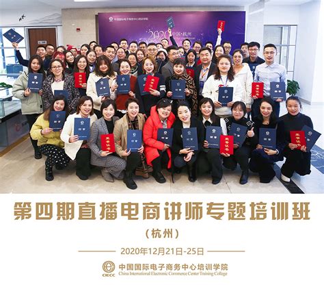 我市在第四届电商直播培训中成绩卓著_许昌市电子商务协会