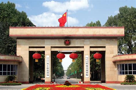中国人民解放军军械工程学院