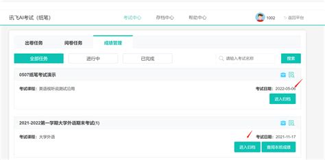 南昊网上阅卷系统（校园版）-258jituan.com企业服务平台