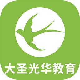 大圣光华教育app下载-大圣光华教育软件下载v1.0.29 安卓版-绿色资源网