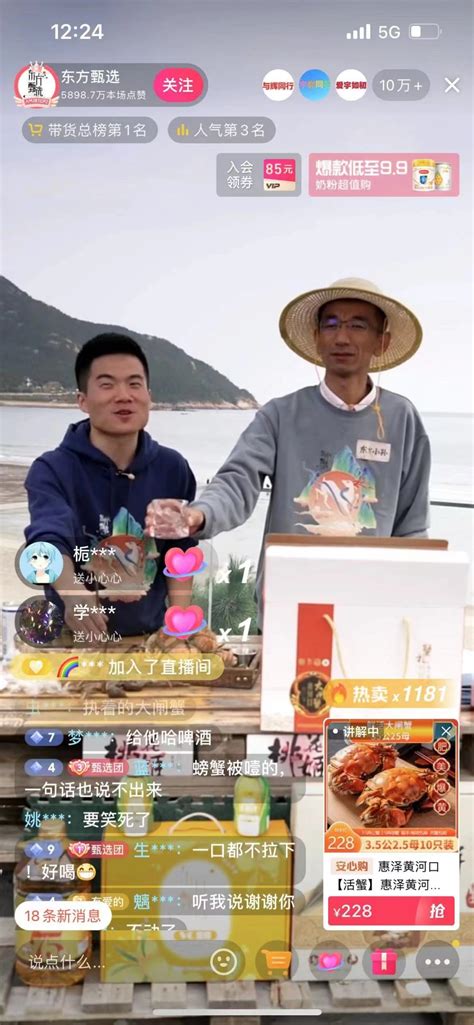 东方甄选在崂山沙滩直播带货山东好物，董宇辉：青岛是一个值得反复来的地方-半岛网
