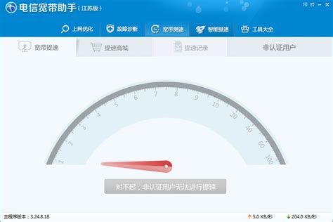 【上海电信宽带测速怎么用】上海电信宽带测速好不好_使用技巧-ZOL软件百科