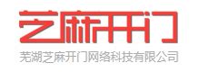 芜湖自助建站-芜湖模板网站制作公司-芜湖芝麻开门网络科技有限公司