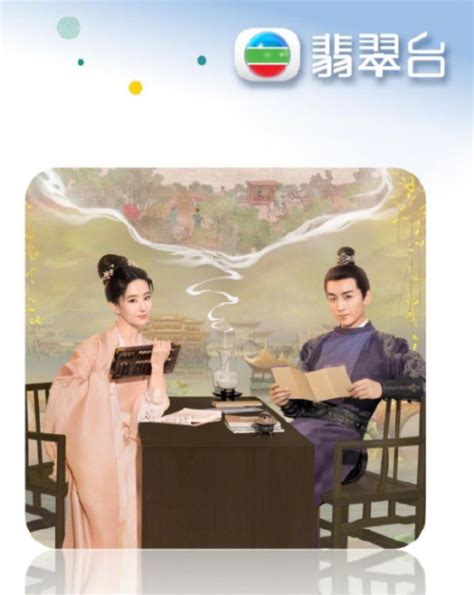 2010 香港电视剧《公主嫁到》翡翠台 - 堆糖，美图壁纸兴趣社区