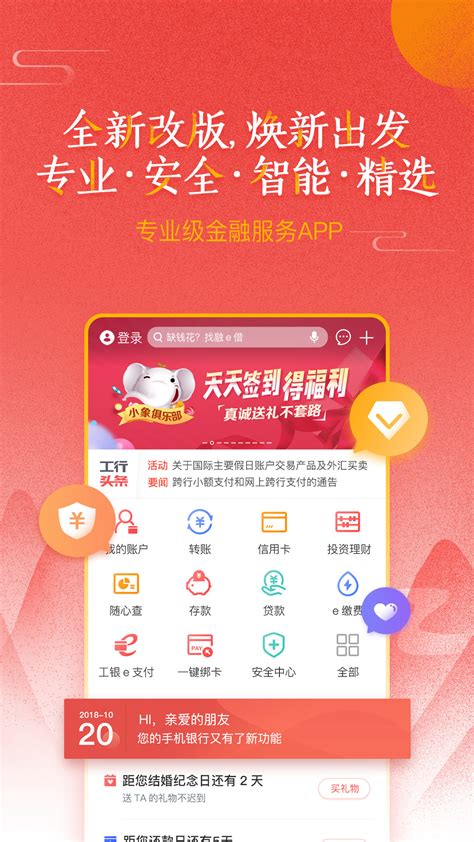 邯郸银行app下载-邯郸银行手机客户端下载v5.2.3 安卓版-旋风软件园