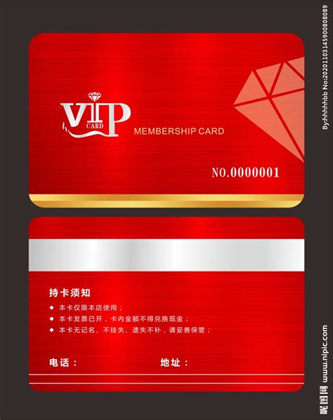 VIP会员卡设计图__广告设计_广告设计_设计图库_昵图网nipic.com