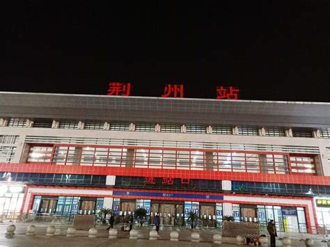 期待！荆州火车站北站房最新进展来啦！_荆州新闻网_荆州权威新闻门户网站